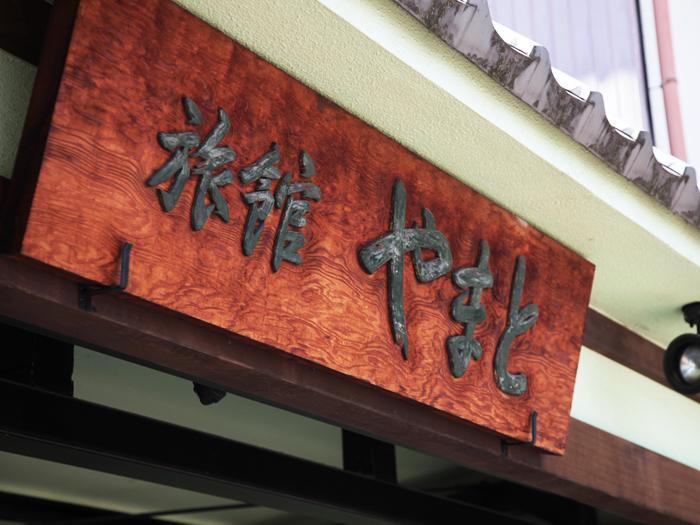 Ryokan Yamato Kyoto Exterior photo